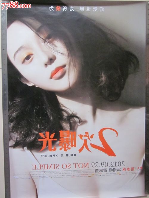 新跃社科大学传媒毕业证